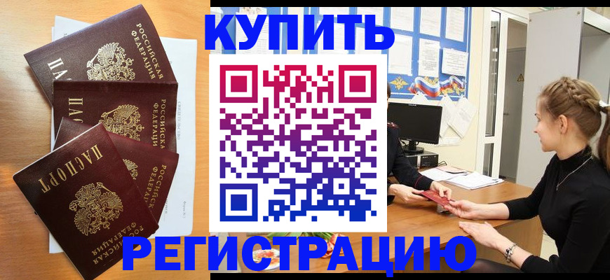 временная регистрация 2025 в Татарстане
