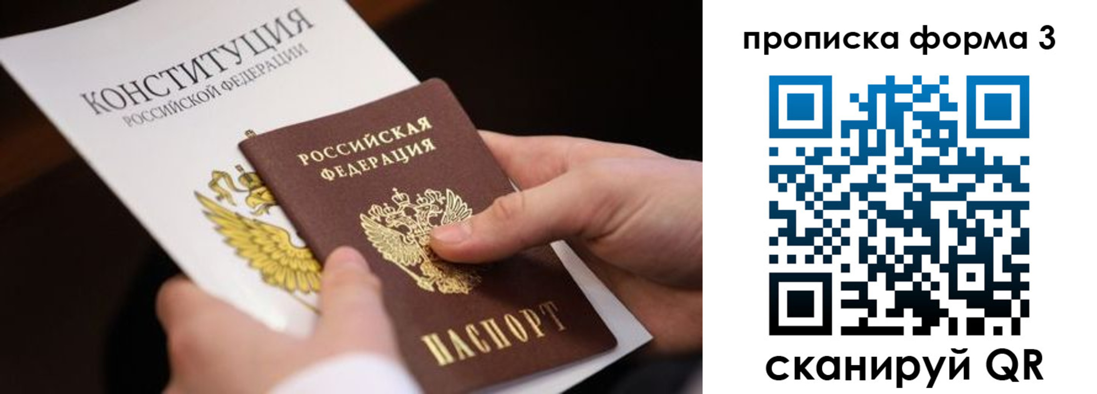 прописка 2025 в Татарстане