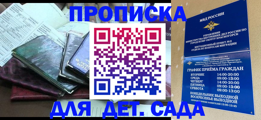 прописка иностранных граждан в Татарстане