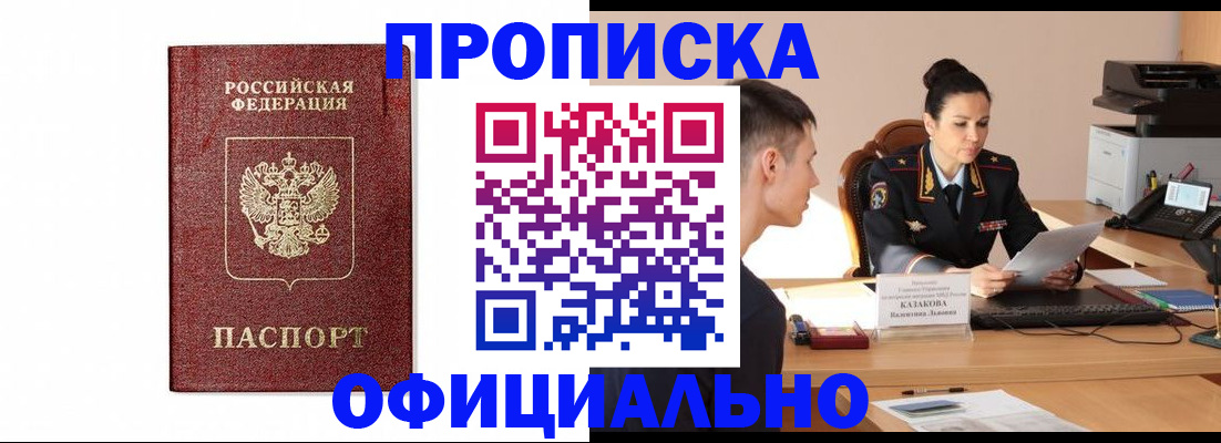 прописка ребенка в Татарстане