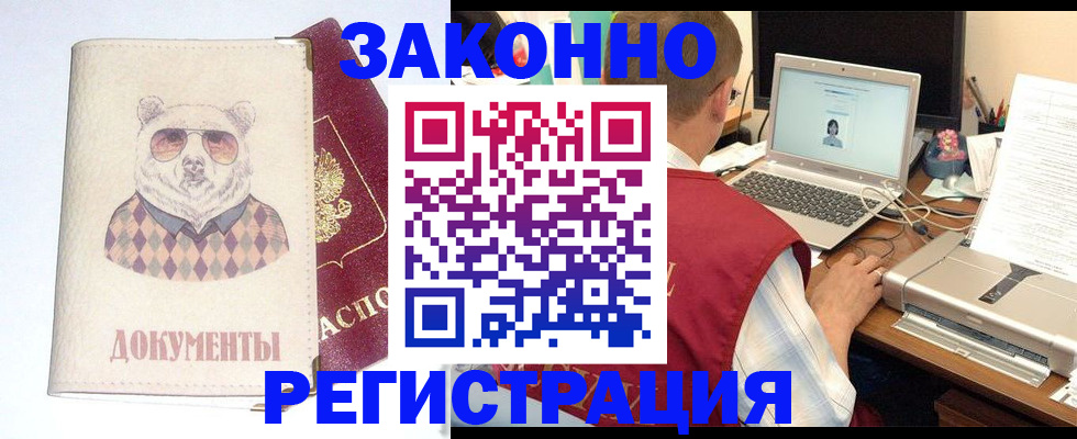 временная регистрация законно в Татарстане