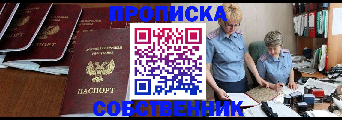 прописка ребенка в Татарстане