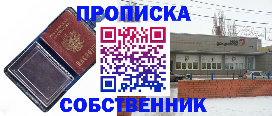 прописка 2025 в Татарстане