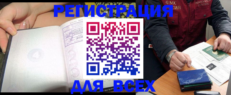 прописка для военкомата в Татарстане