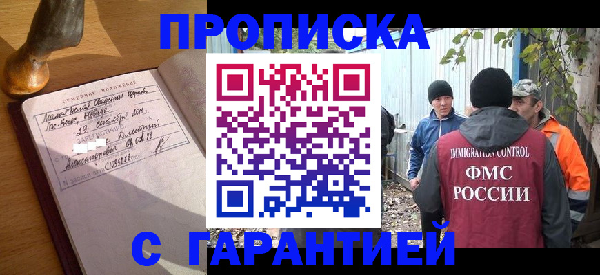 временная регистрация 2025 в Татарстане