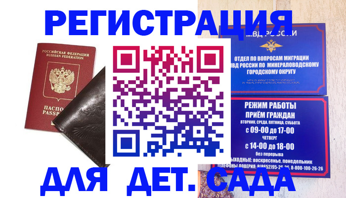 временная регистрация в Татарстане