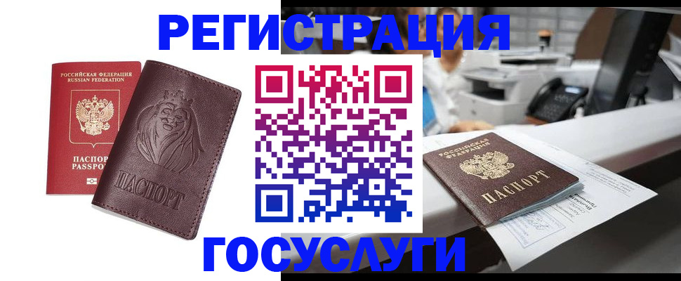 прописка для школы в Татарстане