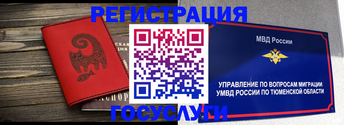 временная регистрация купить в Татарстане