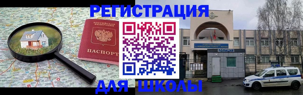 прописка ребенка в Татарстане