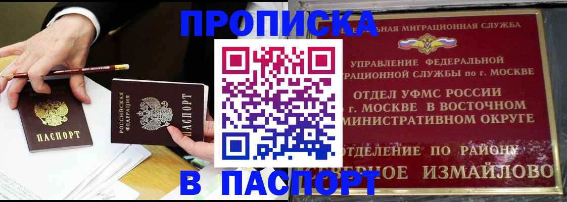 прописка 2025 в Татарстане