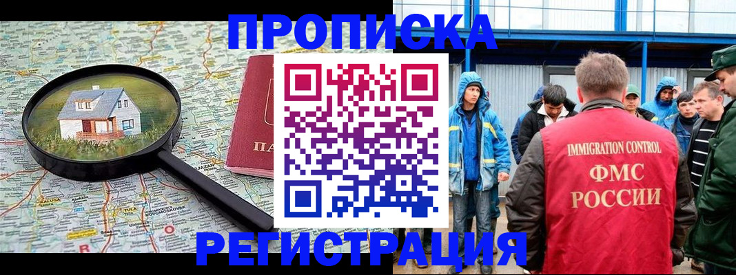 прописка в квартире в Татарстане