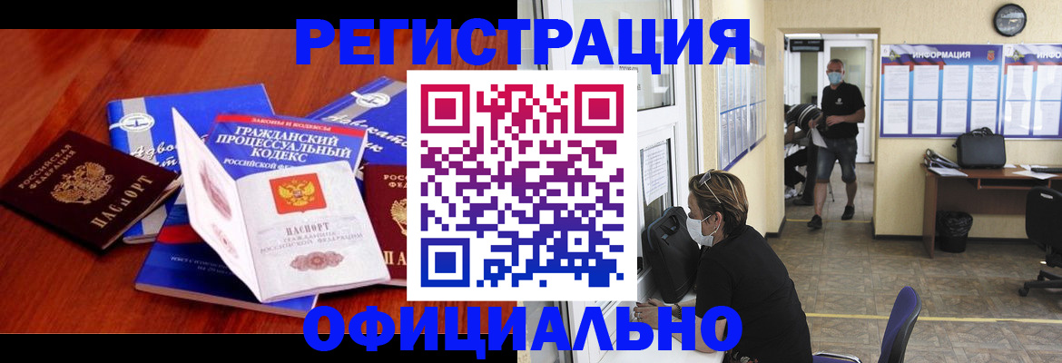 прописка штамп в Татарстане