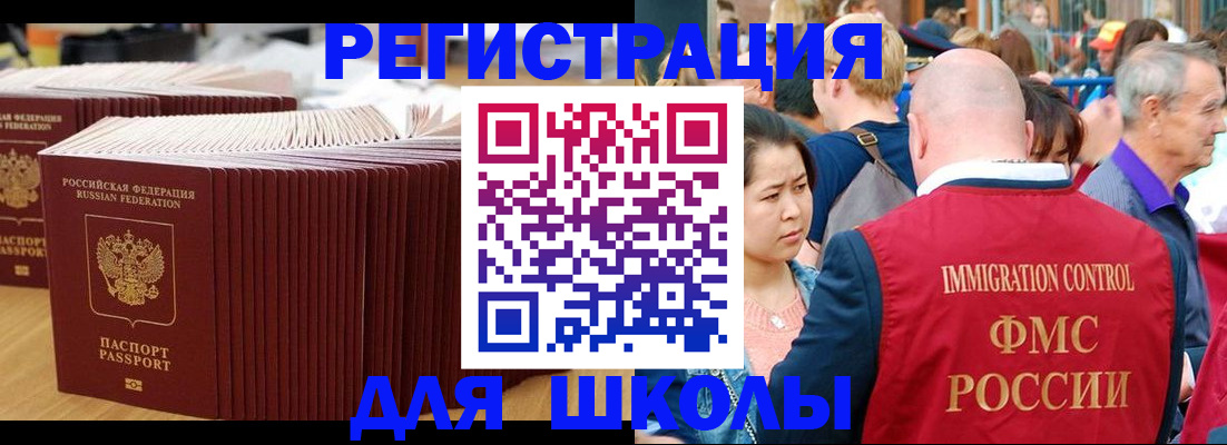 временная регистрация 2025 в Татарстане