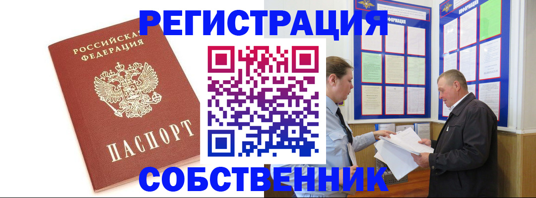 прописка для кредита в Татарстане